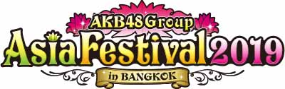 Pengumuman mengenai Penampilan JKT48 di “AKB48 Group Asia Festival 2019 in BANGKOK”