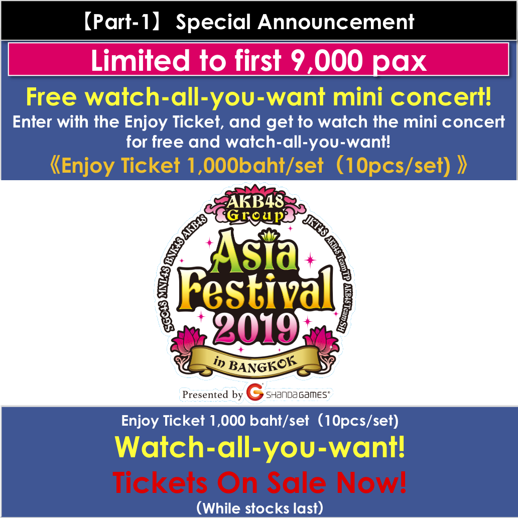 Pengumuman Spesial Mengenai AKB48 Group Asia Festival Event Part 1: Mini Concert!